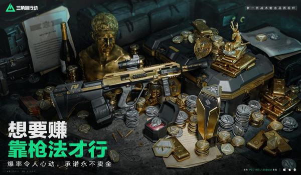 《三角洲行动》物资透视外挂介绍（有《三角洲行动》物资透视外挂的下载链接吗？）